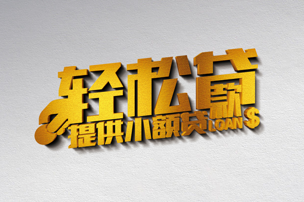 东莞虎门靠谱个人借钱-东莞虎门个人借贷电话号码-东莞虎门小额贷款正规的
