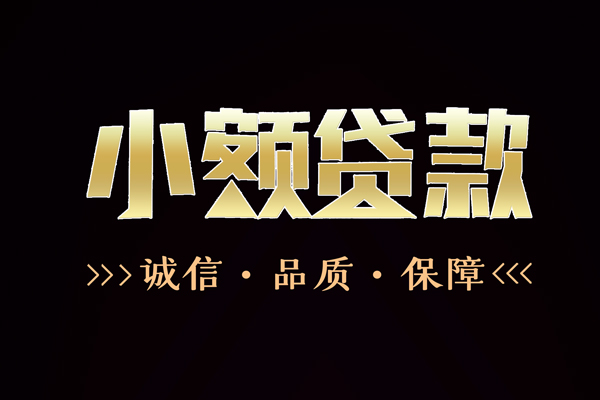 东莞虎门快速借钱-东莞虎门应急贷款-东莞虎门哪里可以民间借贷