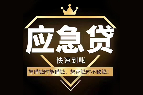 东莞虎门民间借贷无视黑白-东莞虎门用身份证借私借-东莞虎门本地私借