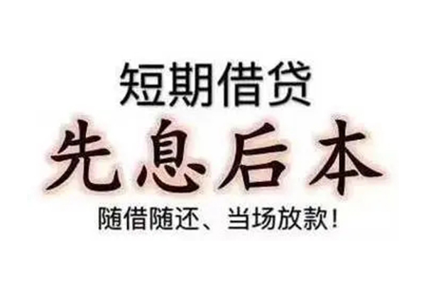 东莞虎门资金短借-东莞虎门本地私借-东莞虎门身份证正规贷款