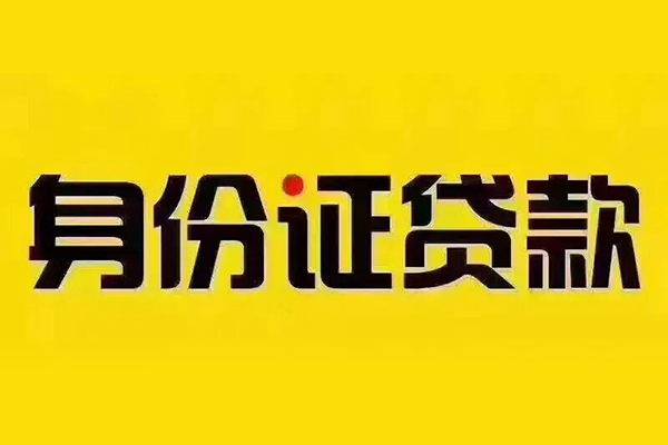 东莞虎门小额贷款贷款-东莞虎门私人空放-东莞虎门私人短借