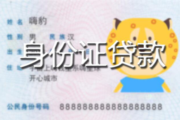 东莞虎门个人私借-东莞虎门哪里有个人借贷-东莞虎门贷款当天放款