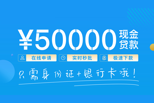 东莞虎门个人借贷款-东莞虎门信用贷款网-东莞虎门无抵押信用贷款