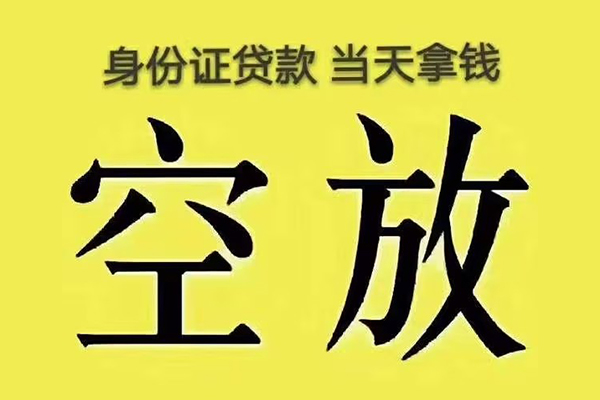 东莞虎门大额短借-东莞虎门哪里有小额贷款-东莞虎门个人小额贷款