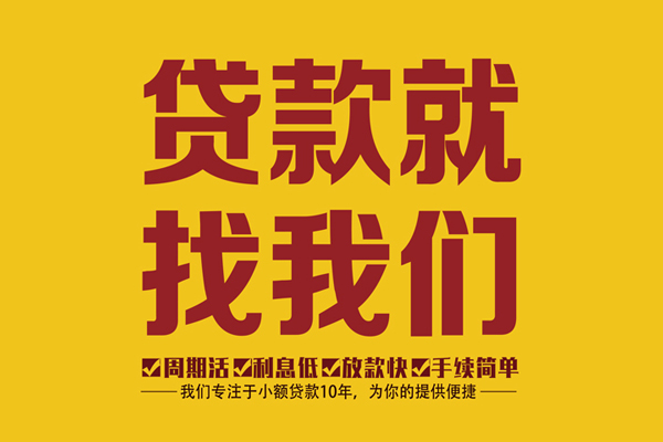 东莞虎门民间小额借贷-东莞虎门小额贷款空放-东莞虎门哪里可以民间借贷