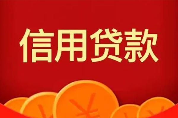 东莞虎门私人借贷放款-东莞虎门民间小额借贷-东莞虎门私人借贷好吗
