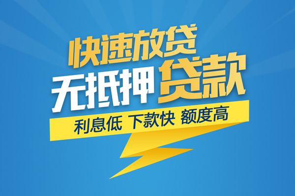 东莞虎门私借上门放款-东莞虎门身份证贷款在线-东莞虎门私借空放短借