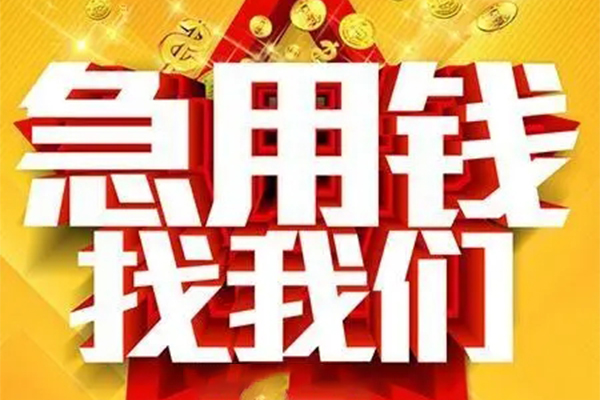 东莞虎门用身份证借私借
