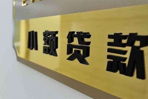 东莞虎门大额短借-东莞虎门信用贷款网-东莞虎门借私借