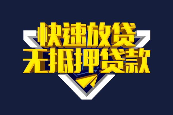 东莞虎门私人空放二次私借-东莞虎门个人空放-东莞虎门地区身份证贷款