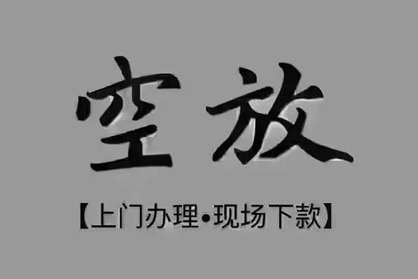 东莞虎门短借当天借钱-东莞虎门小额信用贷款-东莞虎门小额私人借贷