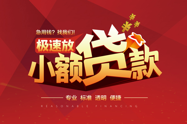 东莞虎门急需借钱可以找我-东莞虎门个人私借-东莞虎门私人空放二次私借