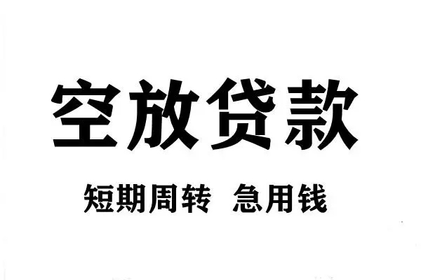 东莞虎门贷款包过当天放款-东莞虎门民间私借-东莞虎门民间私人借贷