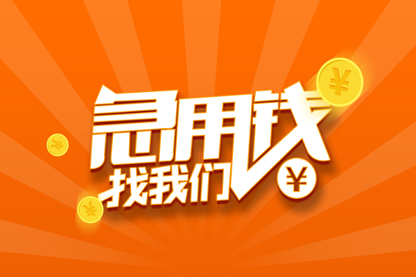 东莞虎门个人贷款-东莞虎门个人贷款-东莞虎门贷款公司电话号码
