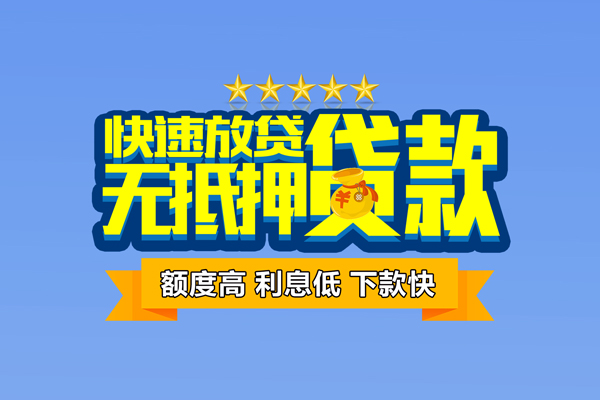 东莞虎门民间私人借贷-东莞虎门私借-东莞虎门私人私借