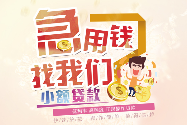 东莞虎门私借短借-东莞虎门私人创业贷款-东莞虎门无抵押短借