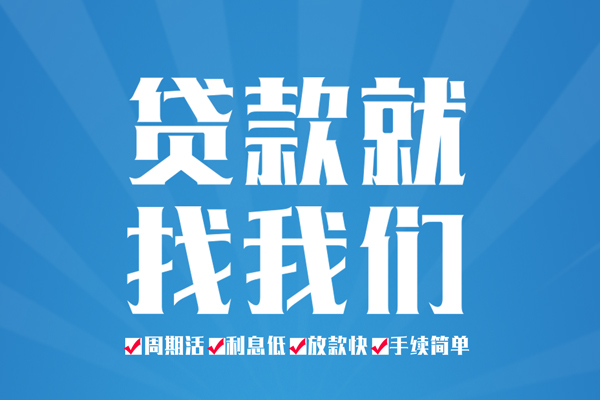 东莞虎门哪里可以小额贷款-东莞虎门无抵押身份证贷款-东莞虎门私人上门借贷