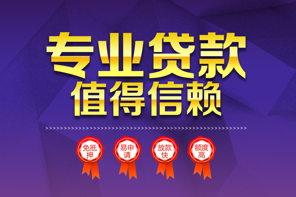 东莞虎门哪里有小额贷款-东莞虎门私人身份证贷款-东莞虎门无抵押个人贷款