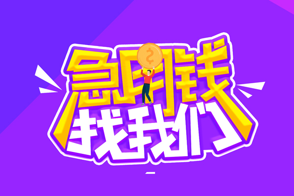 东莞虎门贷款网-东莞虎门民间小额借贷-东莞虎门哪有民间借贷