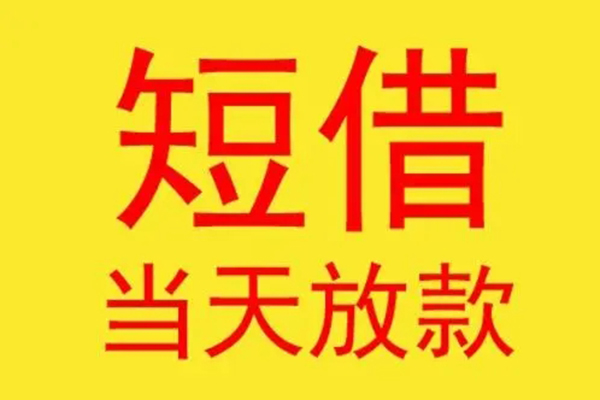 东莞虎门贷款个人贷款-东莞虎门个人贷款-东莞虎门小额贷款地址