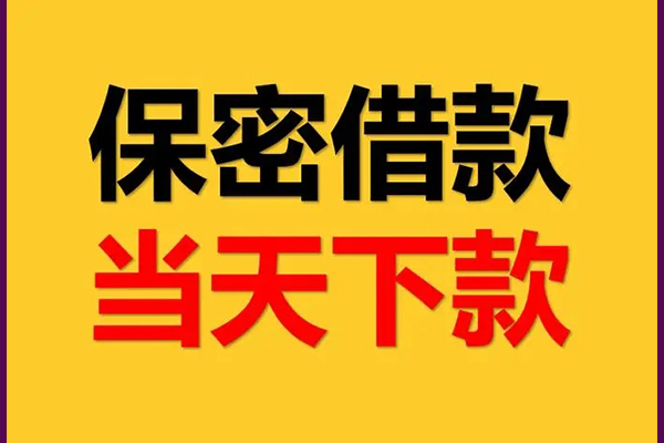 东莞虎门私人身份证借私借-东莞虎门信用贷款哪家好-东莞虎门身份证贷款平台