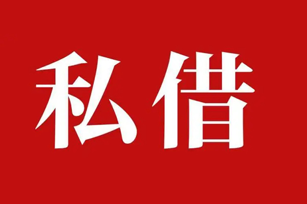 东莞虎门私人空放二次私借-东莞虎门地区公积金信用贷款-东莞虎门无抵押信用贷款