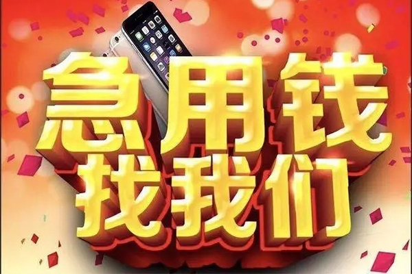 东莞虎门民间私人借款-东莞虎门身份证贷款在线-东莞虎门民间借贷私人放款