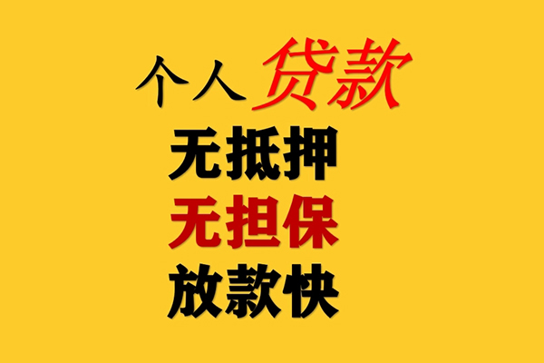 东莞虎门私人空放联系方式-东莞虎门民间大额借贷-东莞虎门私借空放短借